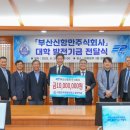 부산신항만(주) - 창원시 진해구 | 부산신항만(주)