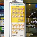 샐러드밥 이미지