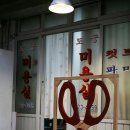 숙이네미장원