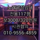 광장 노래연습장 이미지