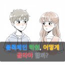 논문작성을 위한 AMOS 제대로 배우기 | 나에게 맞는 블록체인 학원, 어떻게 찾지?