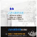 근본이화한의원 네이버블로그