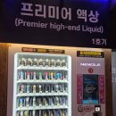 동그라미전자담배24 이미지
