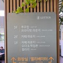 수커피숍 | 군산 오션뷰가 멋진 카페 리투스 군산 커피숍 후기