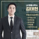 LK법률사무소 이미지