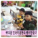 배다골민속박물관 네이버블로그