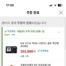 쿠팡 dji 액션캠4 역대최저가 253,000원 이미지