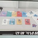 고흥종합관광안내소 이미지
