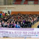 종합경기장(지체장애인협회) 이미지