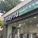 메이앤유 - 포항시 북구 법원로 154 | [제주도 빅사이즈옷가게] 메이앤유 제주점 | 66부터 100이상 사이즈 입어보고 사는 노형동 매장 후기!