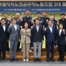 강원특별자치도청 공무직 노동조합 이미지