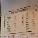 춘천원조참숯닭갈비 이미지
