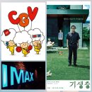 CGV 천호 2관 이미지