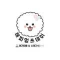 해피멍쓰데이 이미지