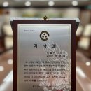 ＜대한불교 조계종 총무원장 스님으로부터 감사패를 받았습니다.＞(2023.05.25) 이미지