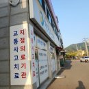 퇴촌한의원 이미지