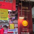한국유통정육점