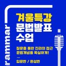 여수정소연영어학원