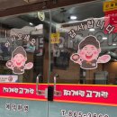 세종시 조치원 가성비 세종밥집, 찌개랑 고기랑