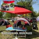 18 | 뚝섬한강텐트대여 영텐트 뚝섬점 이용 후기 | 텐트존 위치·대여방법 총정리