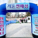 성북구겨울 썰매장 이미지