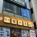 럭키PC | 대전 유성 봉명동 신상 족발 맛집 럭키족발 대전봉명점