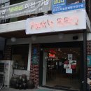 박사네갈비