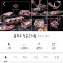 금각도 운서점