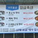 약수삼계탕 이미지