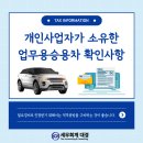 세무법인 대경 이미지