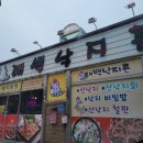 태백낙지촌 이미지