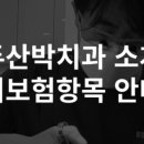 박치과기공소 이미지