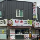 부촌숯불갈비