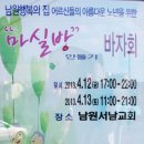 남원행복의집 이미지