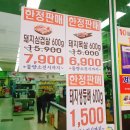 황간농협하나로마트 이미지