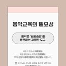 쇼팽의아이들음악학원