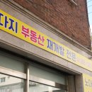 니즈부동산공인중개사사무소 이미지