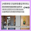 세종건설(주) 이미지