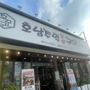주먹구이 | 광주 북구 용봉동 호남주먹숯불구이 솔직후기