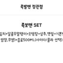 족발맨부산정관점 네이버블로그
