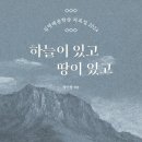 김명배문학상 자료집 2024 "하늘이 있고 땅이 있고" 출판 이미지