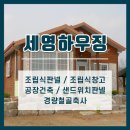 세영하우징