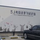 독립의 역사를 품은 솜리마을 재도약의 꿈(인화동) 이미지