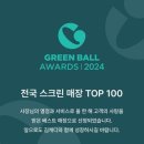 프렌즈스크린문정법조타운 | 프렌즈 스크린 송파문정점 이용 후기🏌️‍♀️