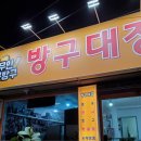 [공지] 양평간판 퍼스트간판_무인문방구 외부 전체 시공!