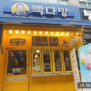 빽다방시흥대야 이미지