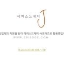 제이럭셔리패션 이미지