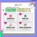 매화랜드 이미지