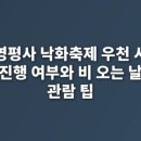 저도 임시주차장 이미지