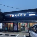 천안 쌍용동 참치직판장 참치회포장맛집 내돈내산 솔직후기